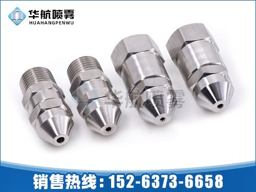 窄角實心錐噴嘴